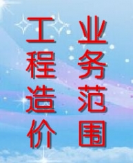 造价
